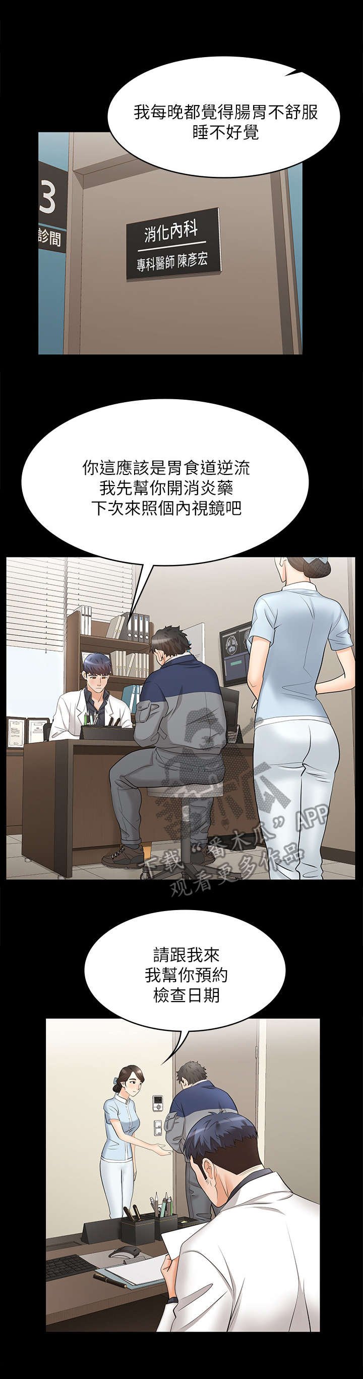 第9章：看病