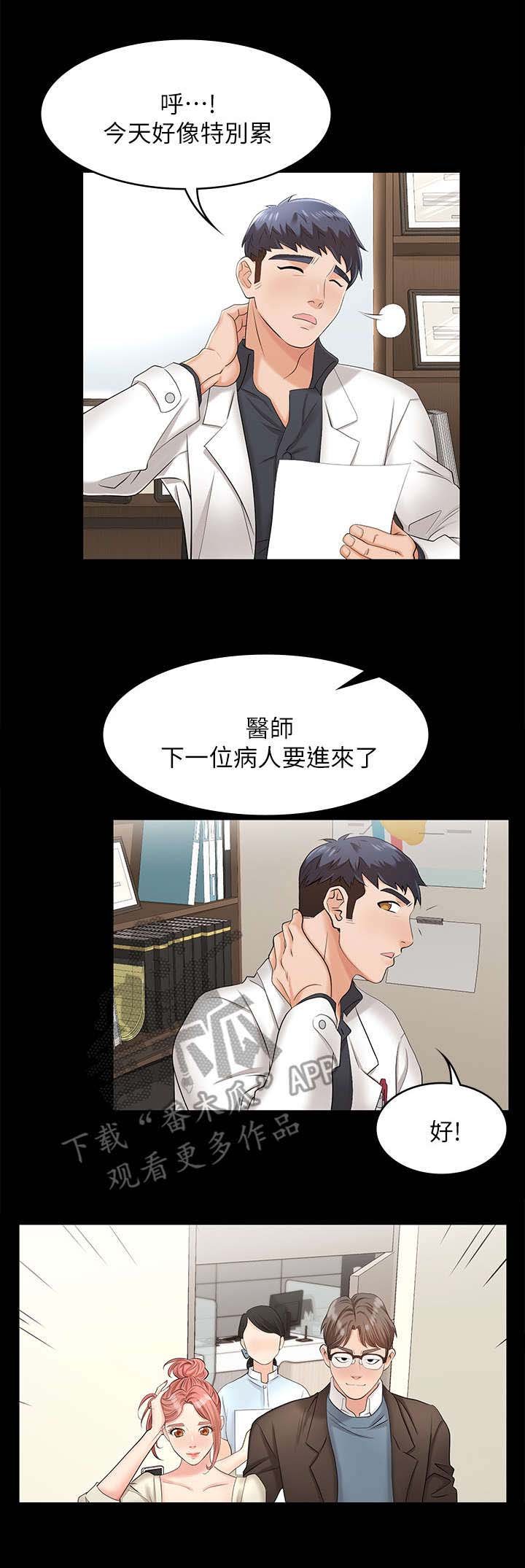 第9章：看病