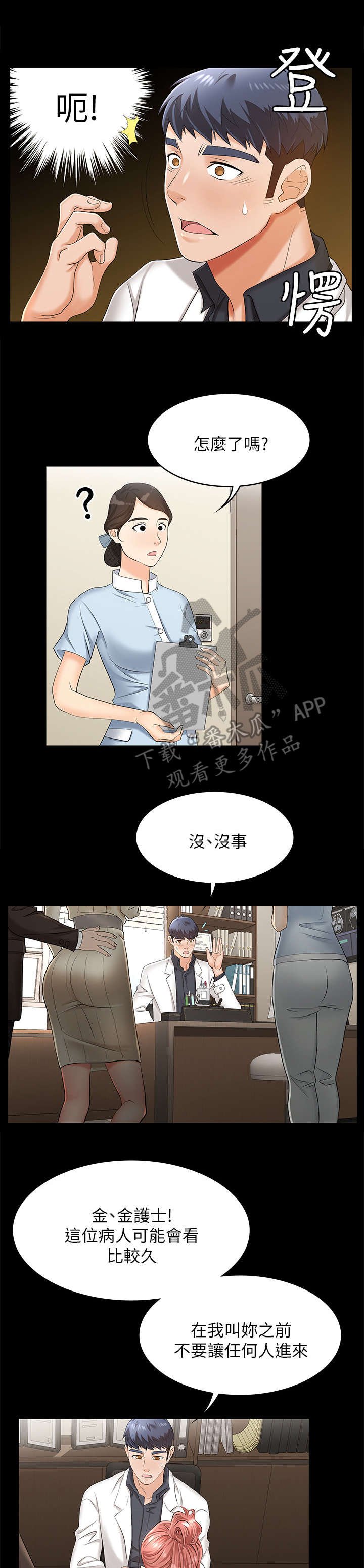 第9章：看病