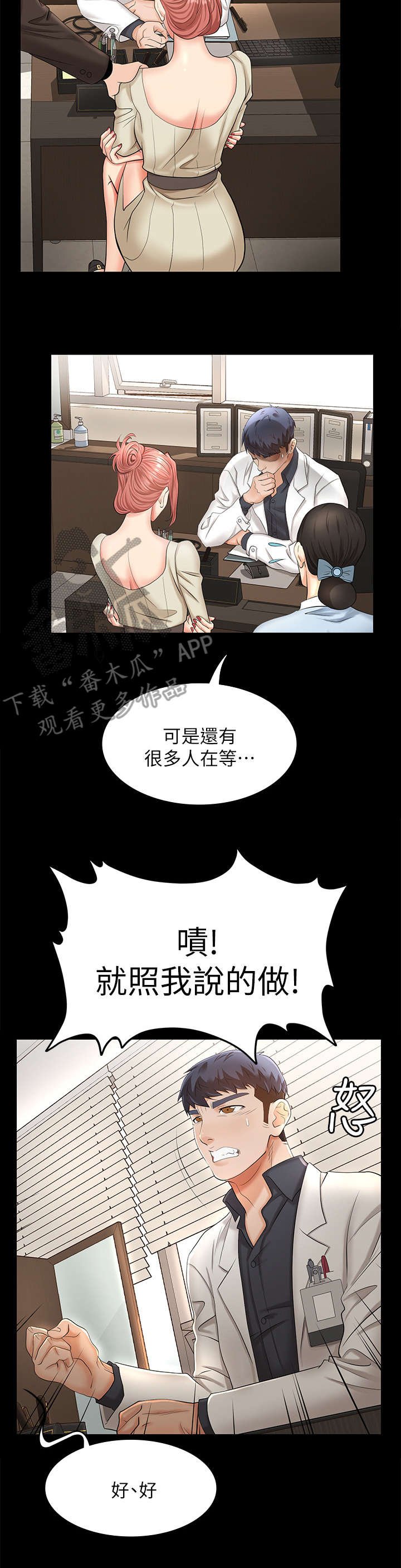 第9章：看病