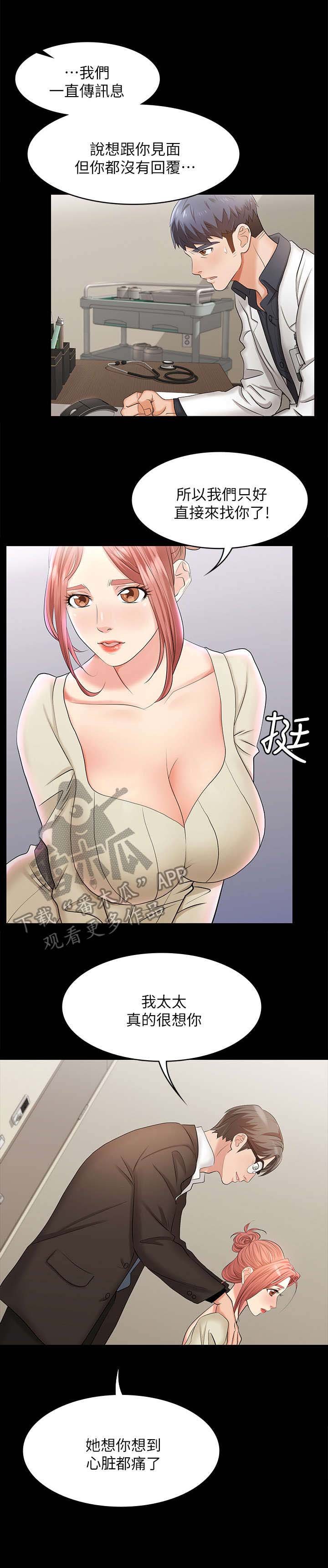 第9章：看病