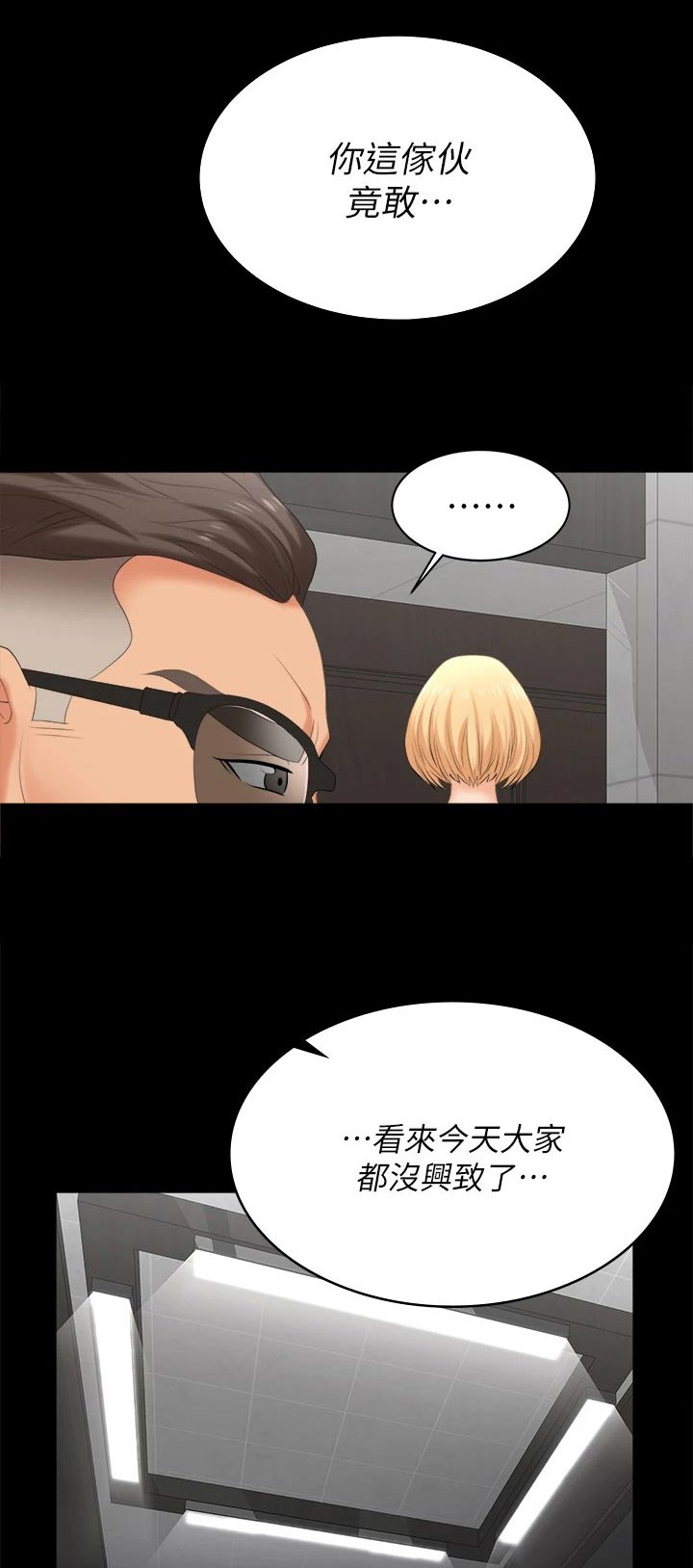 第90章：放手