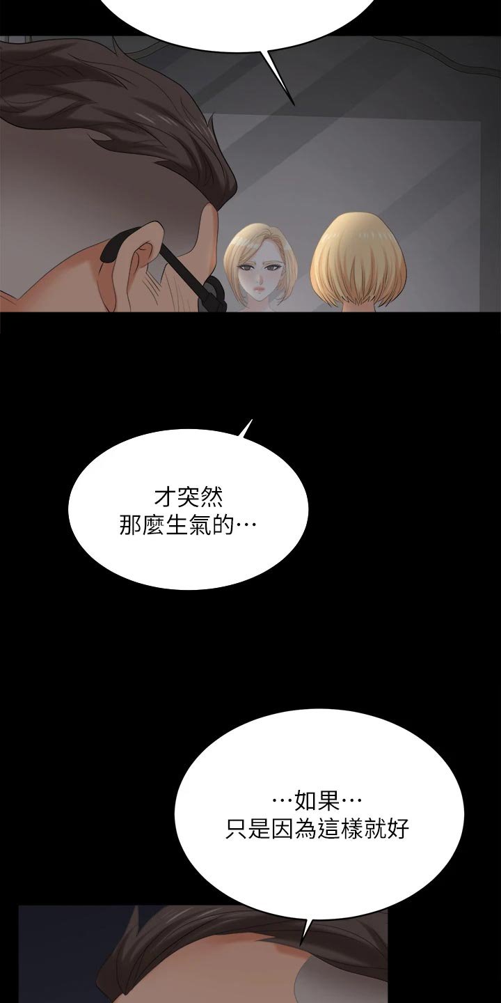 第90章：放手