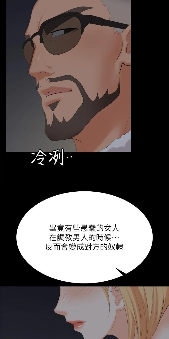 第90章：放手