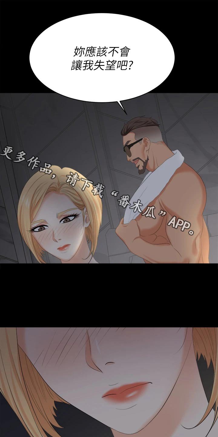 第90章：放手