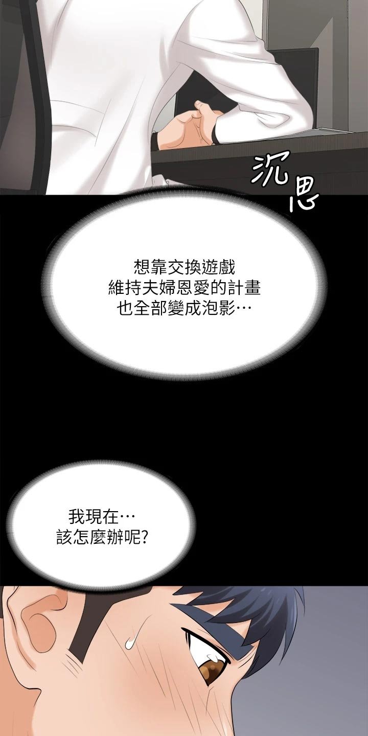 第90章：放手