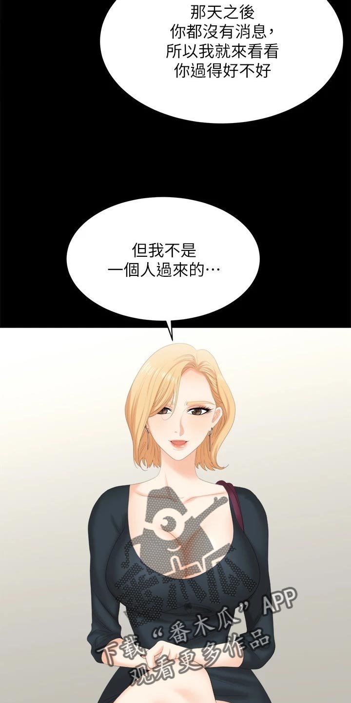 第91章：相信
