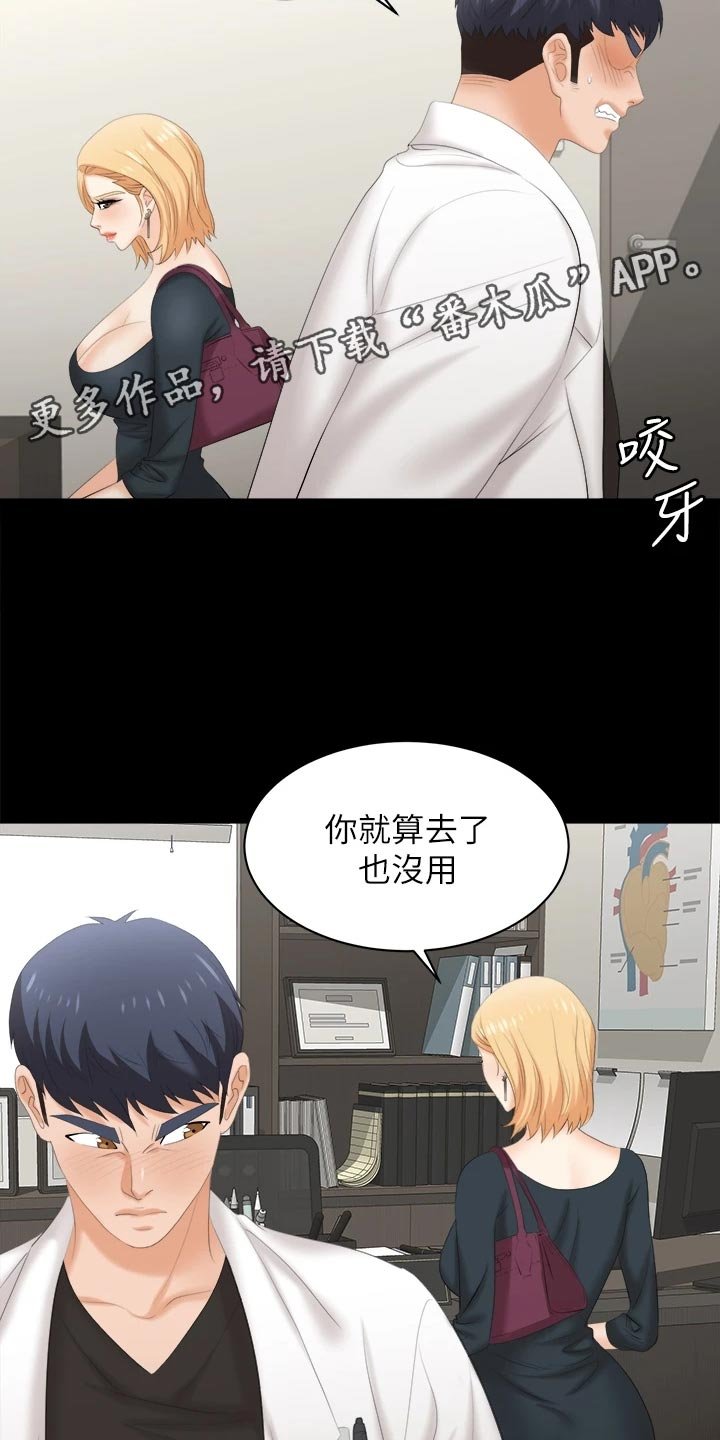 第91章：相信