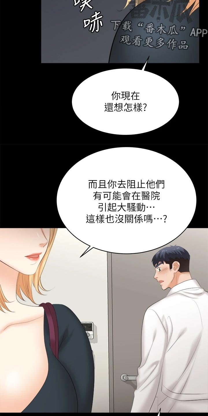 第91章：相信