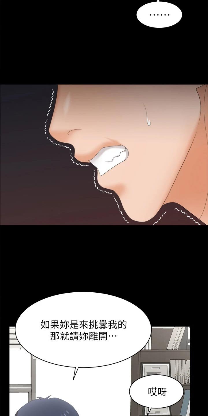 第91章：相信