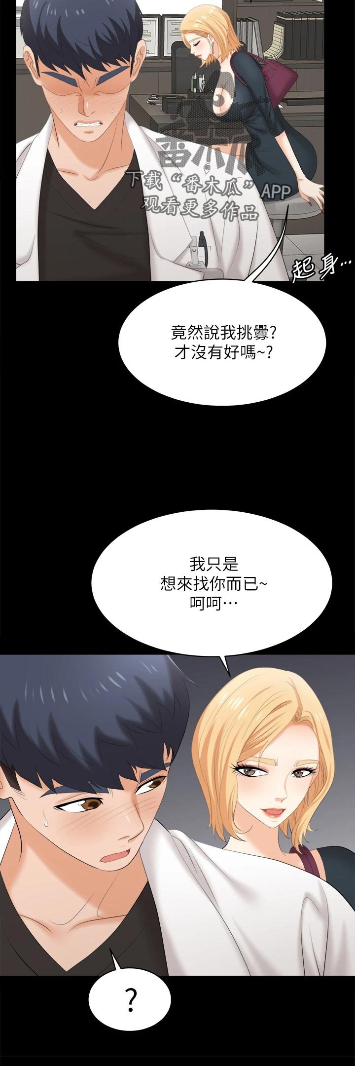 第91章：相信