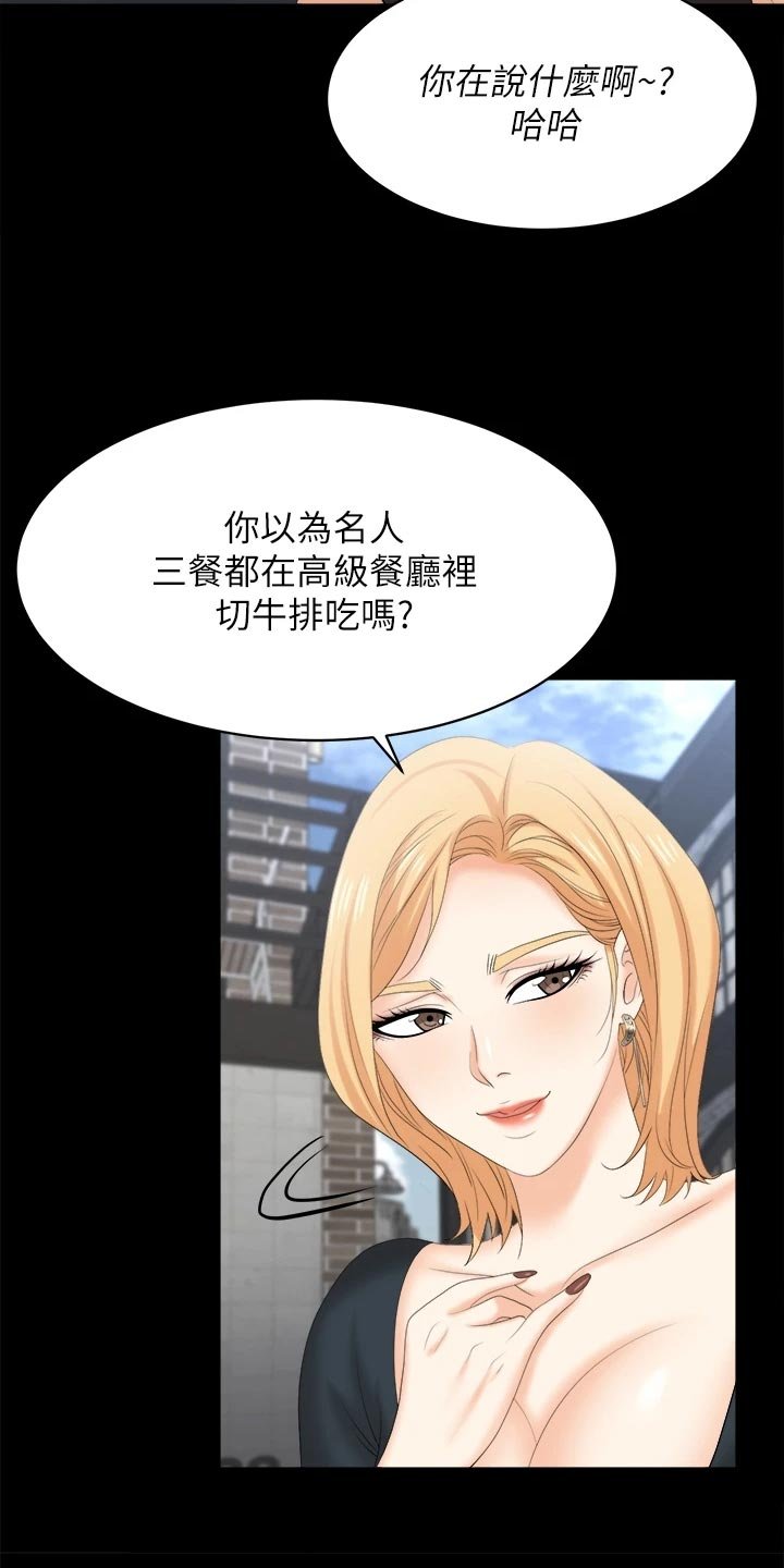 第93章：难过