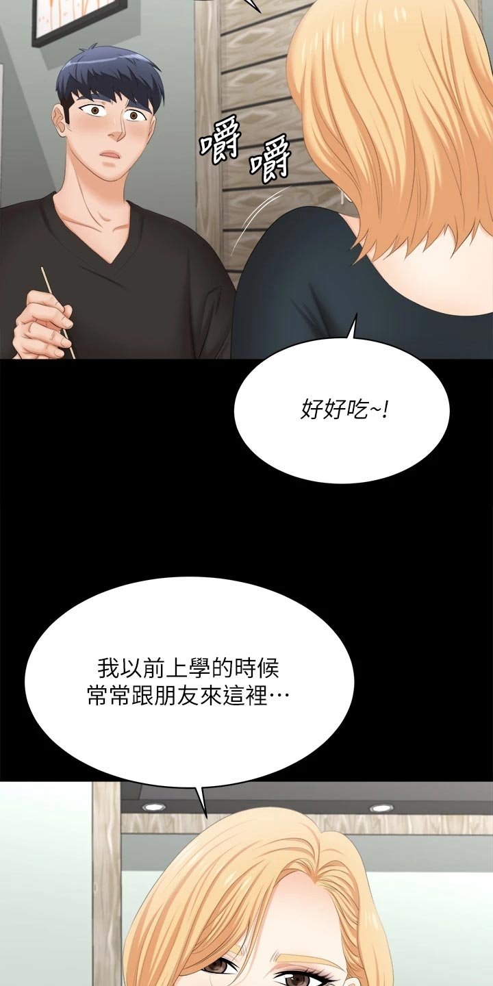 第93章：难过