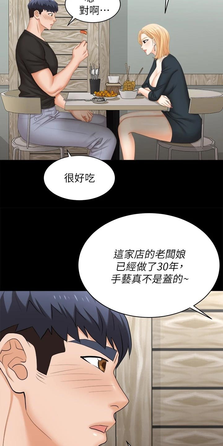 第93章：难过