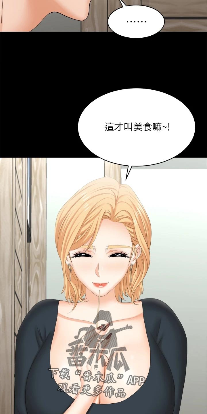 第93章：难过