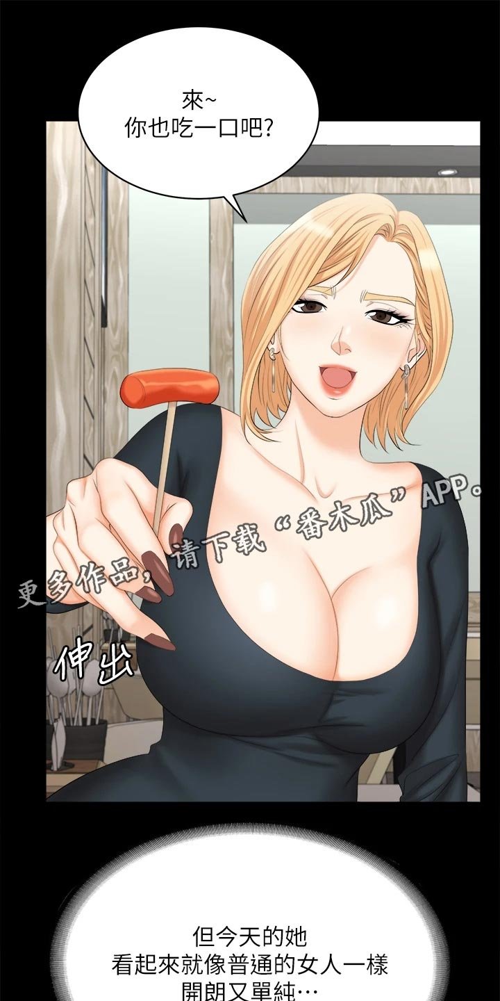 第94章：生气
