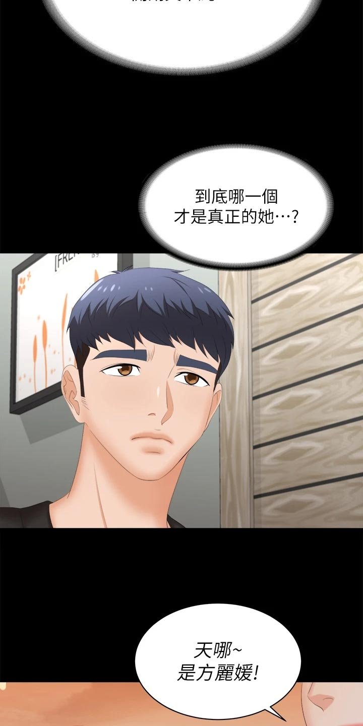 第94章：生气