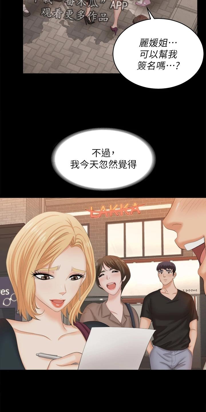 第94章：生气
