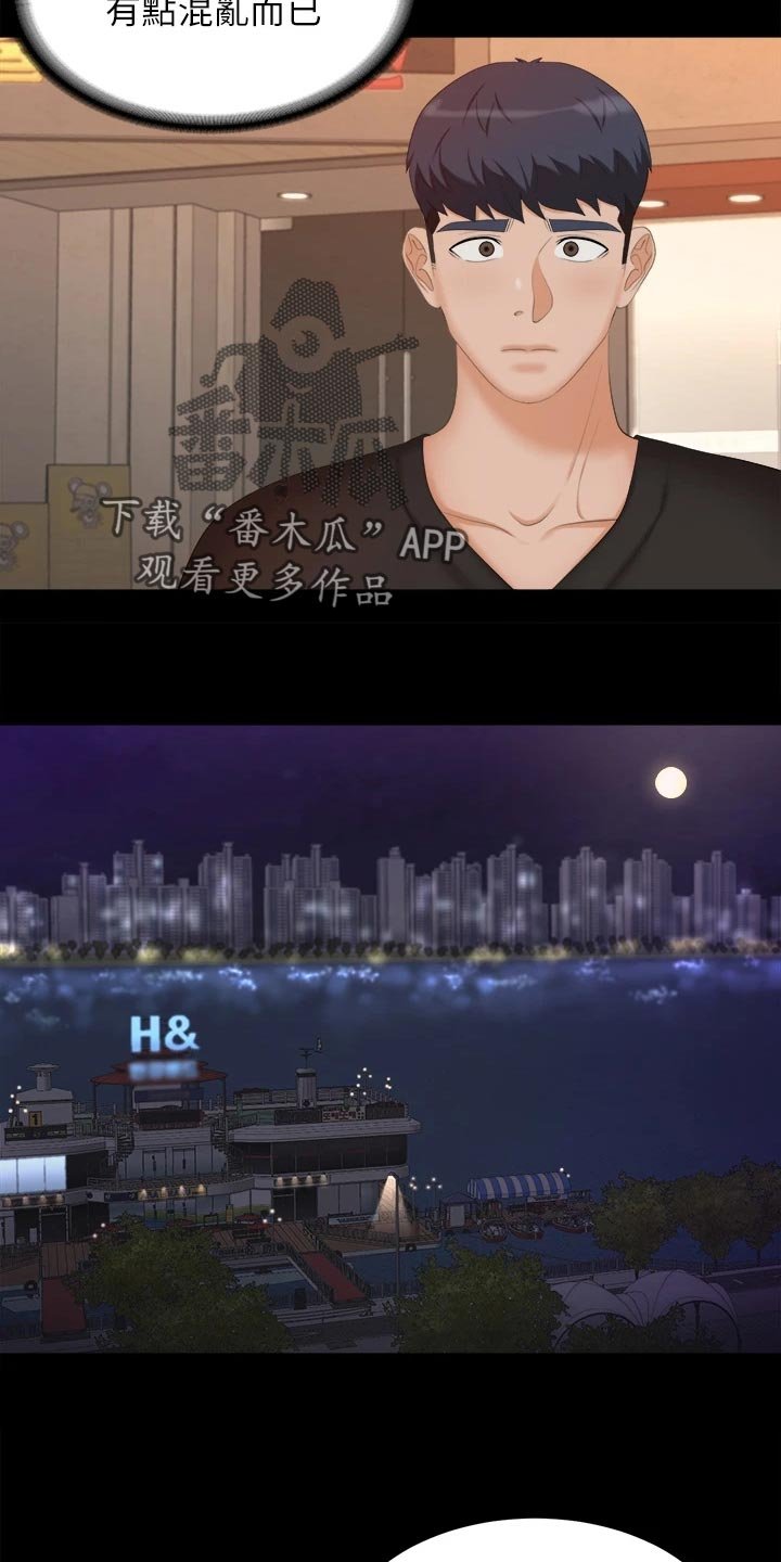 第94章：生气