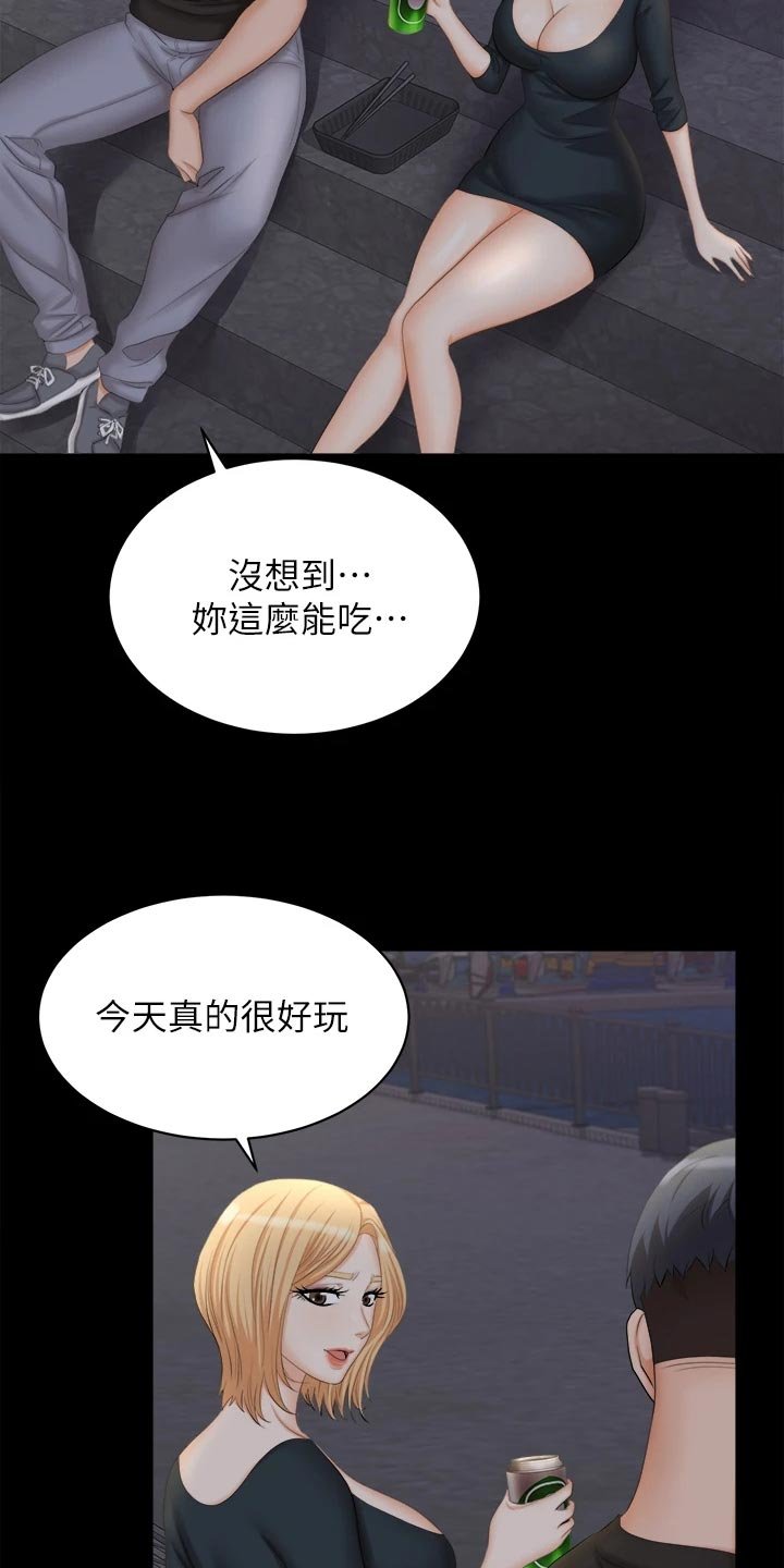第94章：生气