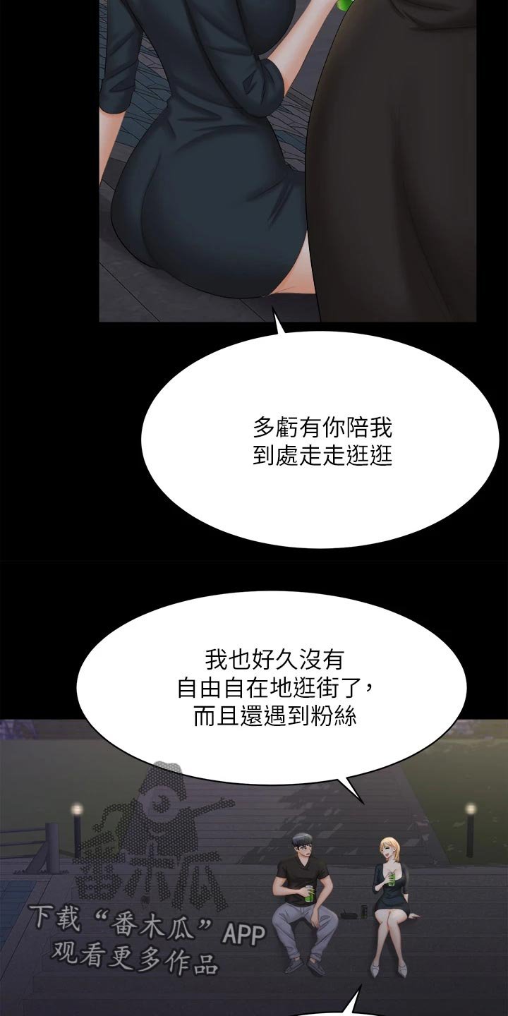 第94章：生气