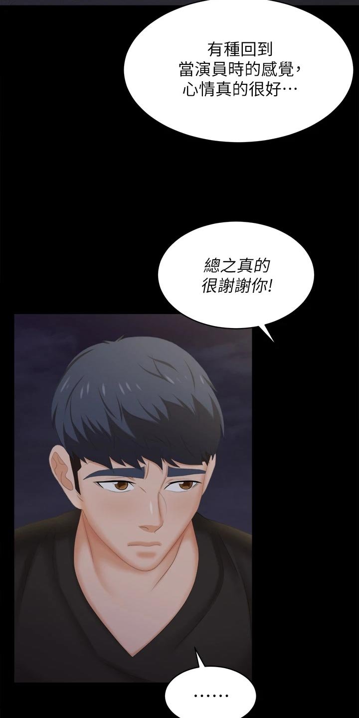 第94章：生气