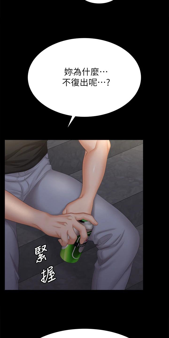 第94章：生气