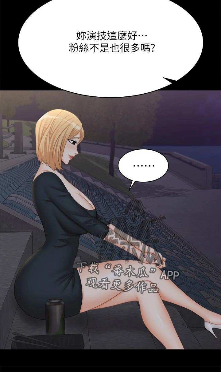 第94章：生气