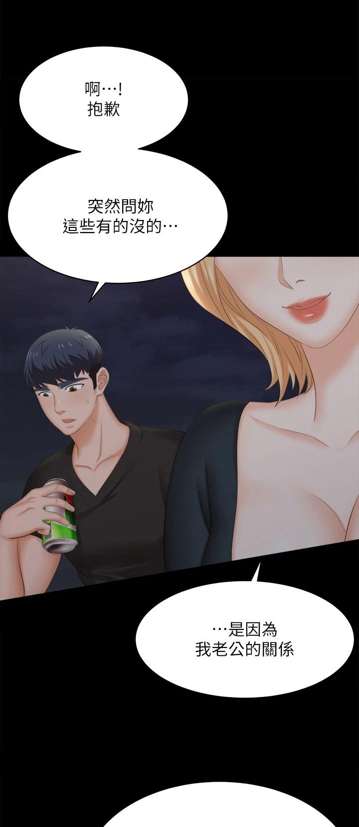 第95章：约会
