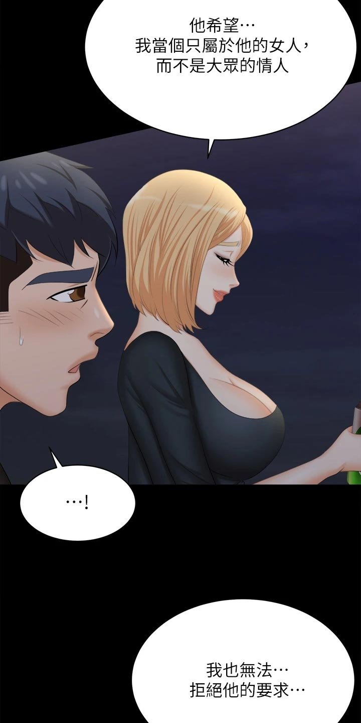 第95章：约会