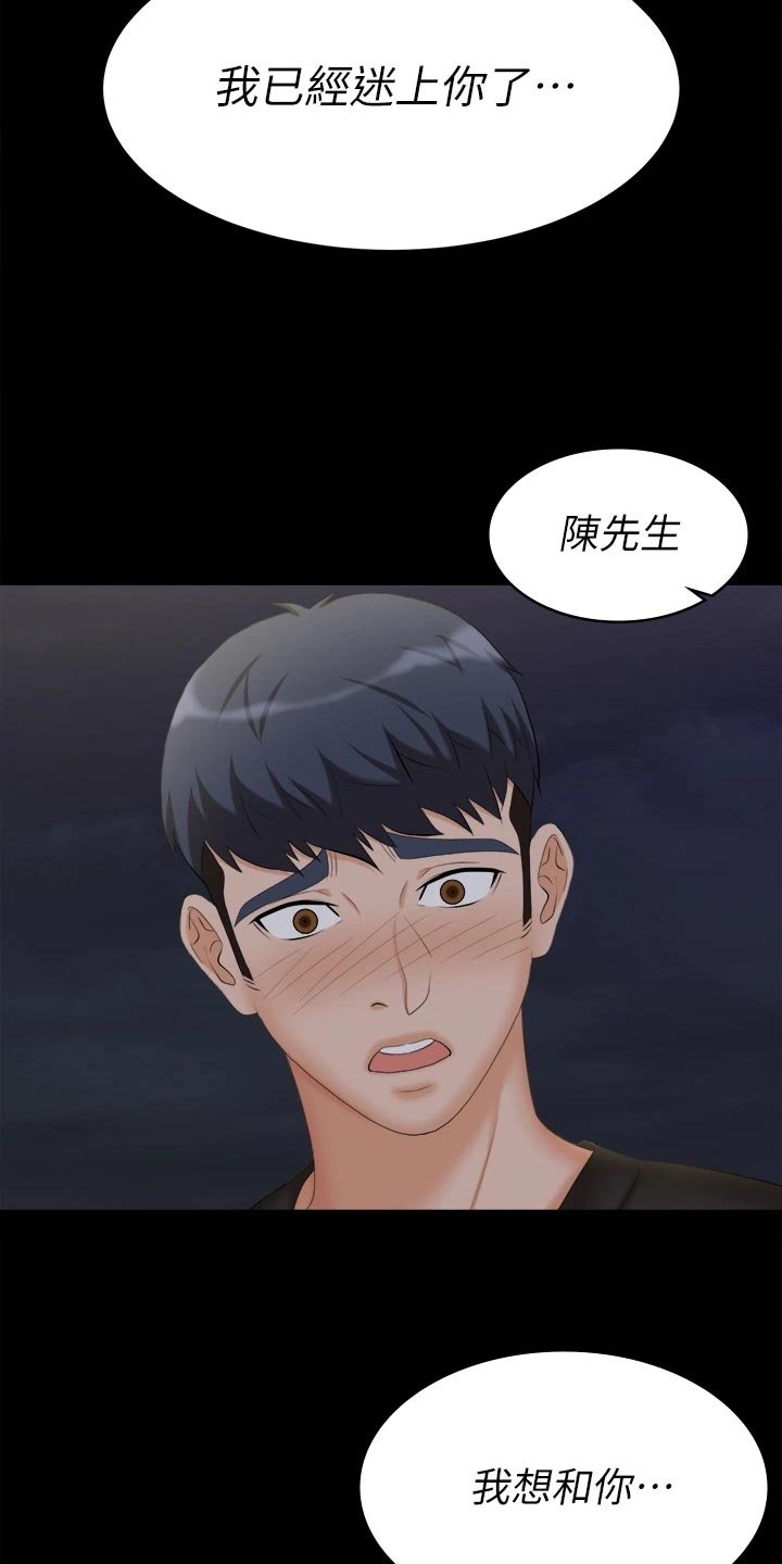 第95章：约会