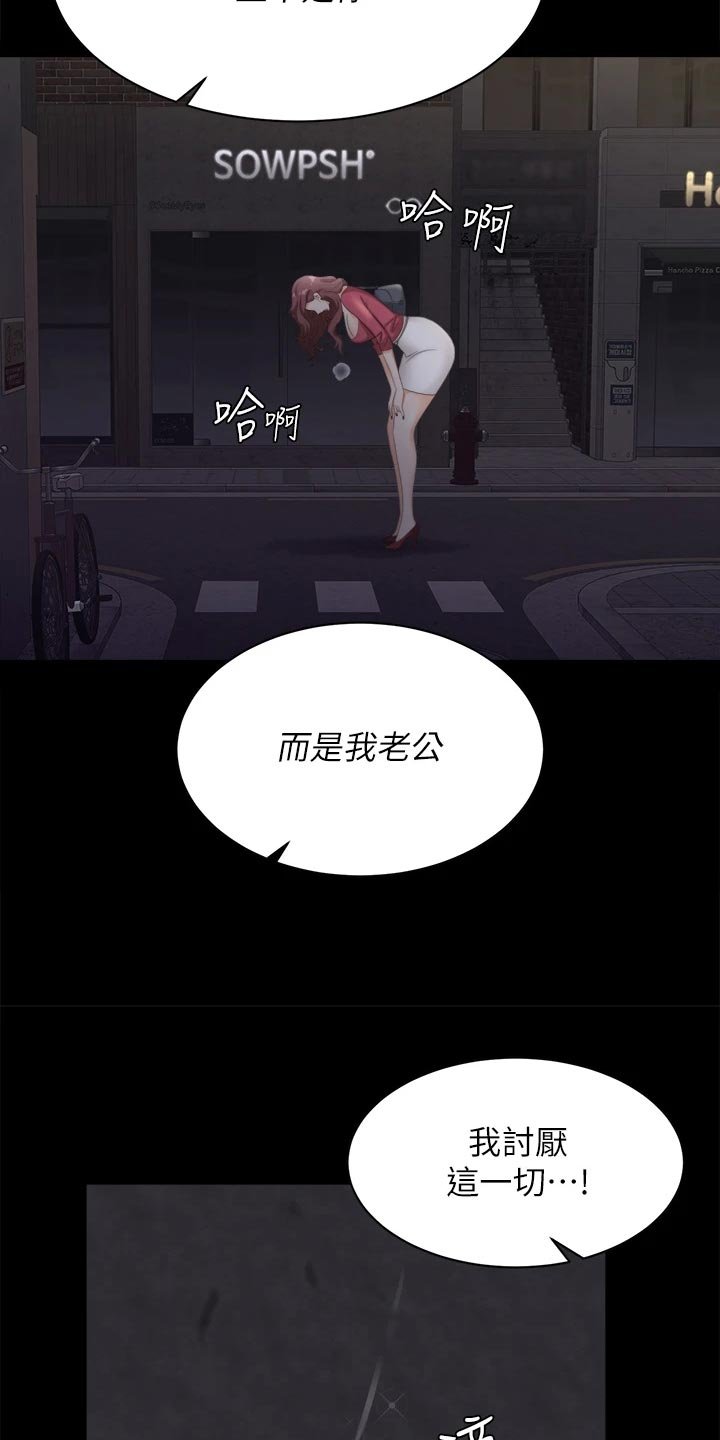 第96章：真实与面具