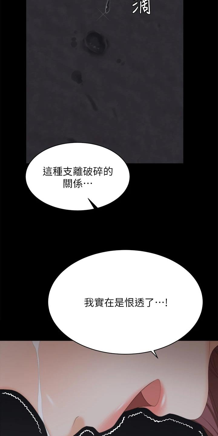 第96章：真实与面具