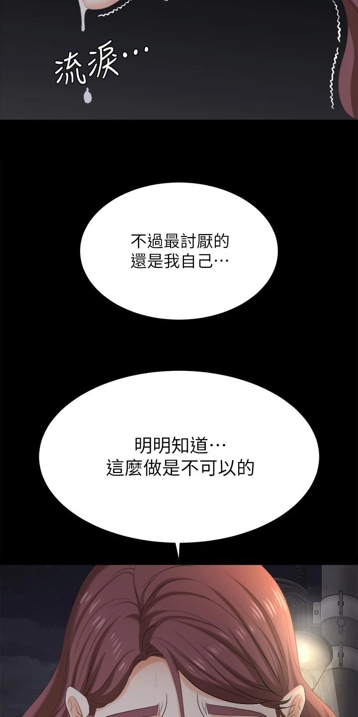 第96章：真实与面具