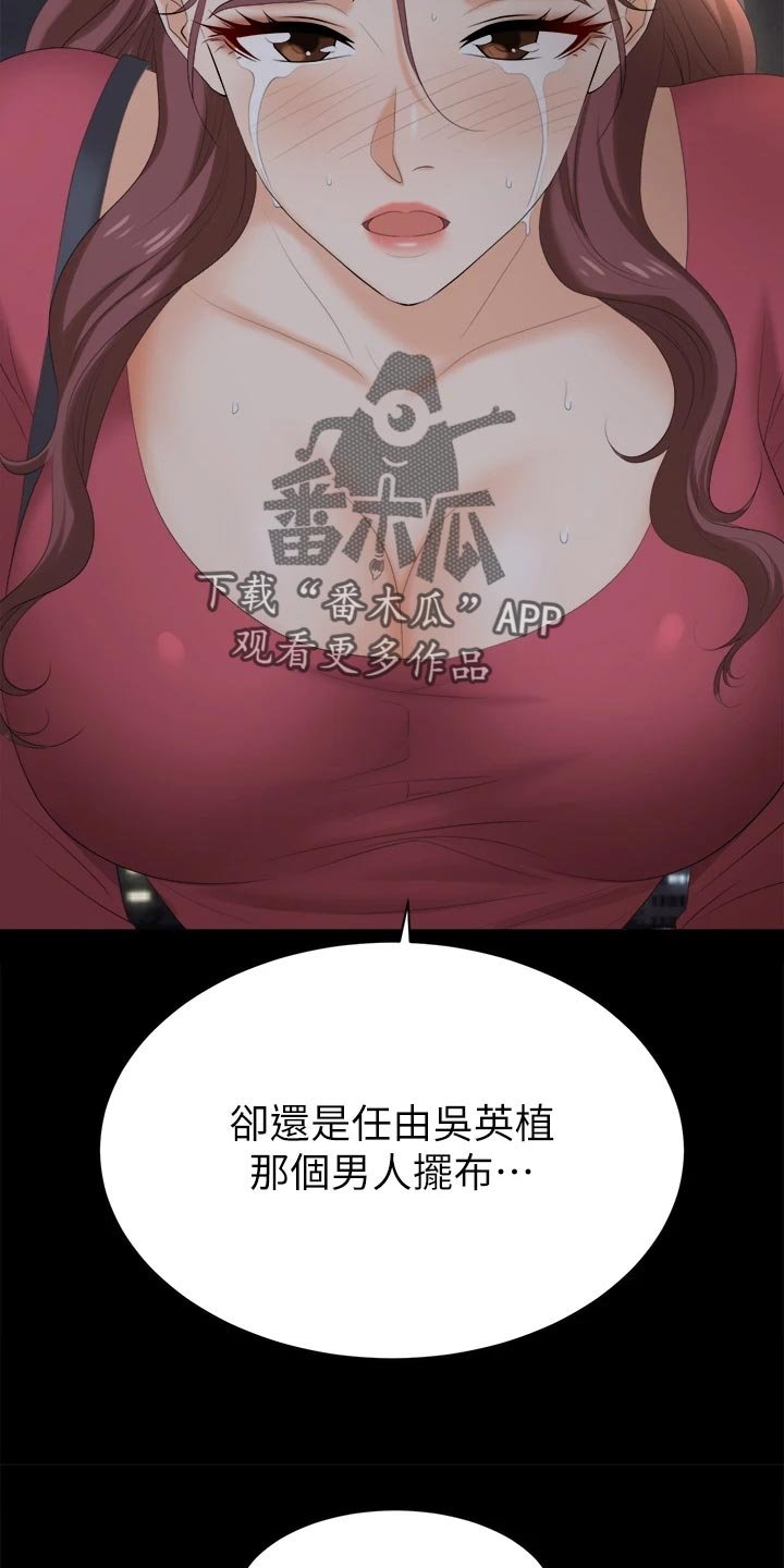 第96章：真实与面具