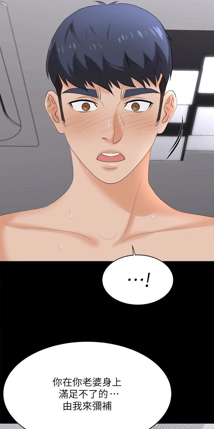 第96章：真实与面具