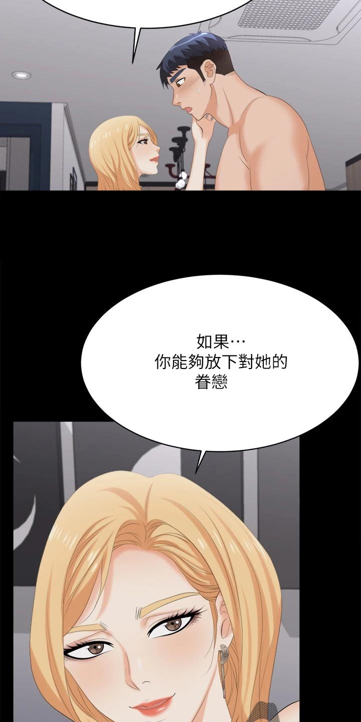 第96章：真实与面具