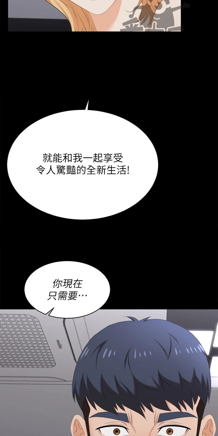 第96章：真实与面具