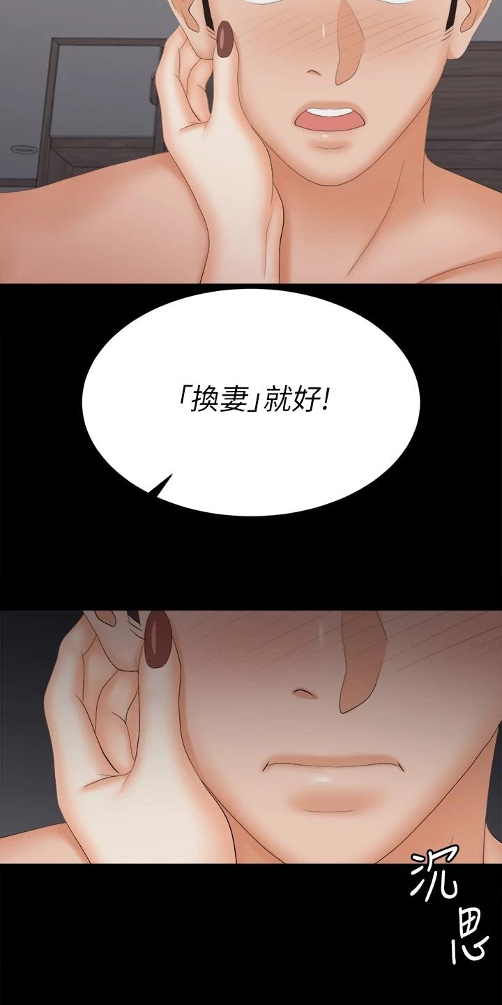 第96章：真实与面具