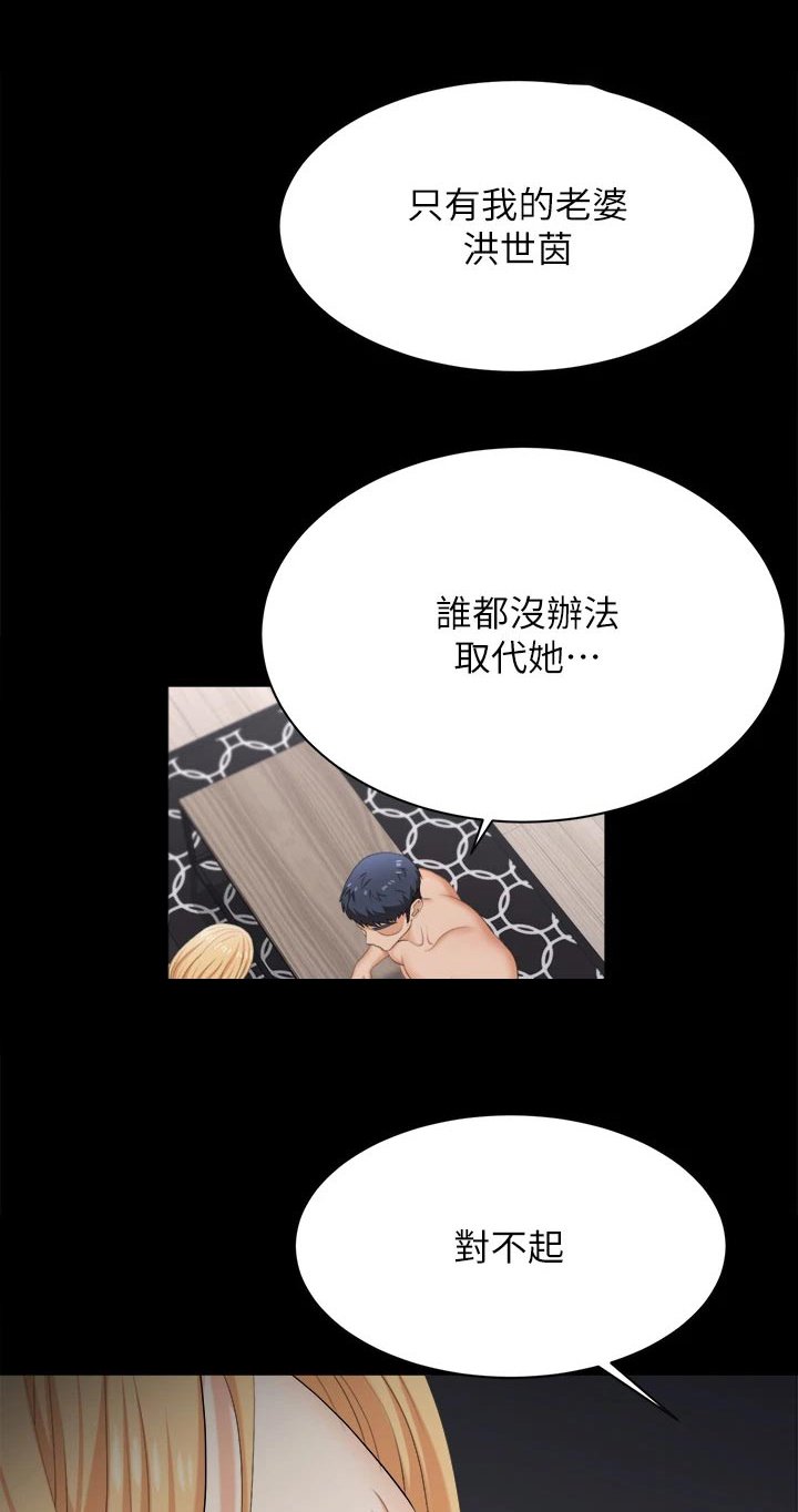 第96章：真实与面具