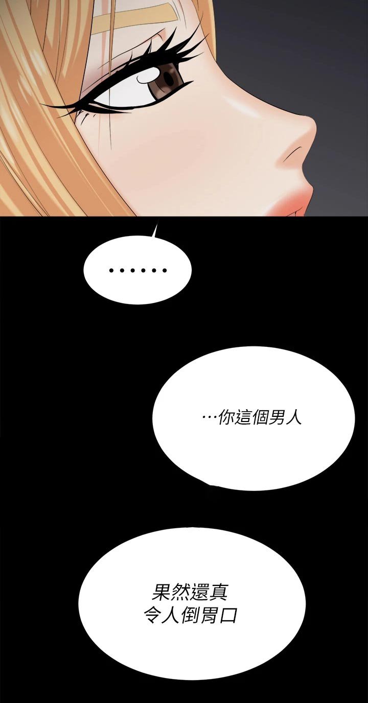 第96章：真实与面具
