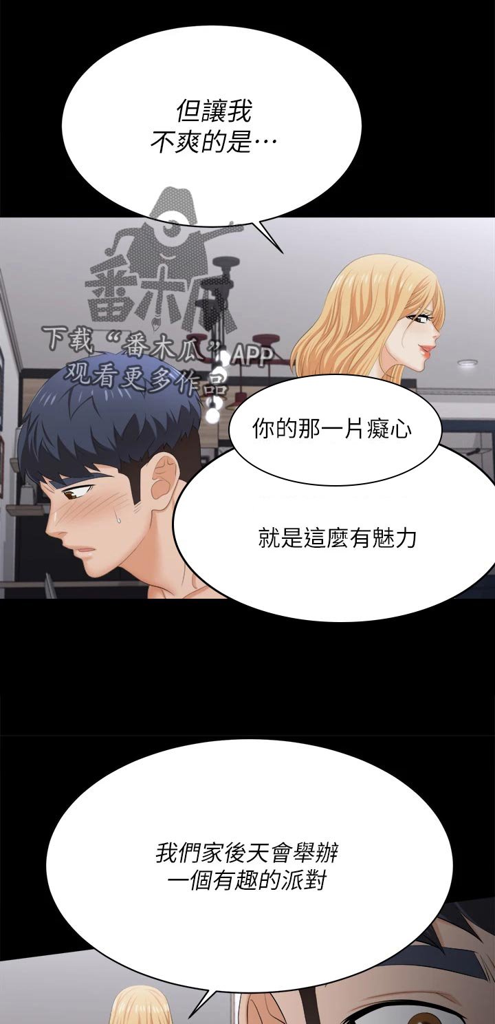 第97章：支离破碎
