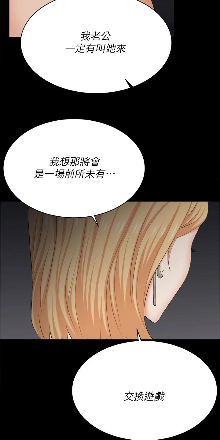 第97章：支离破碎