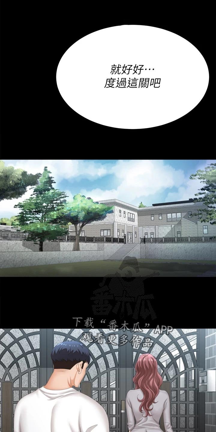 第97章：支离破碎