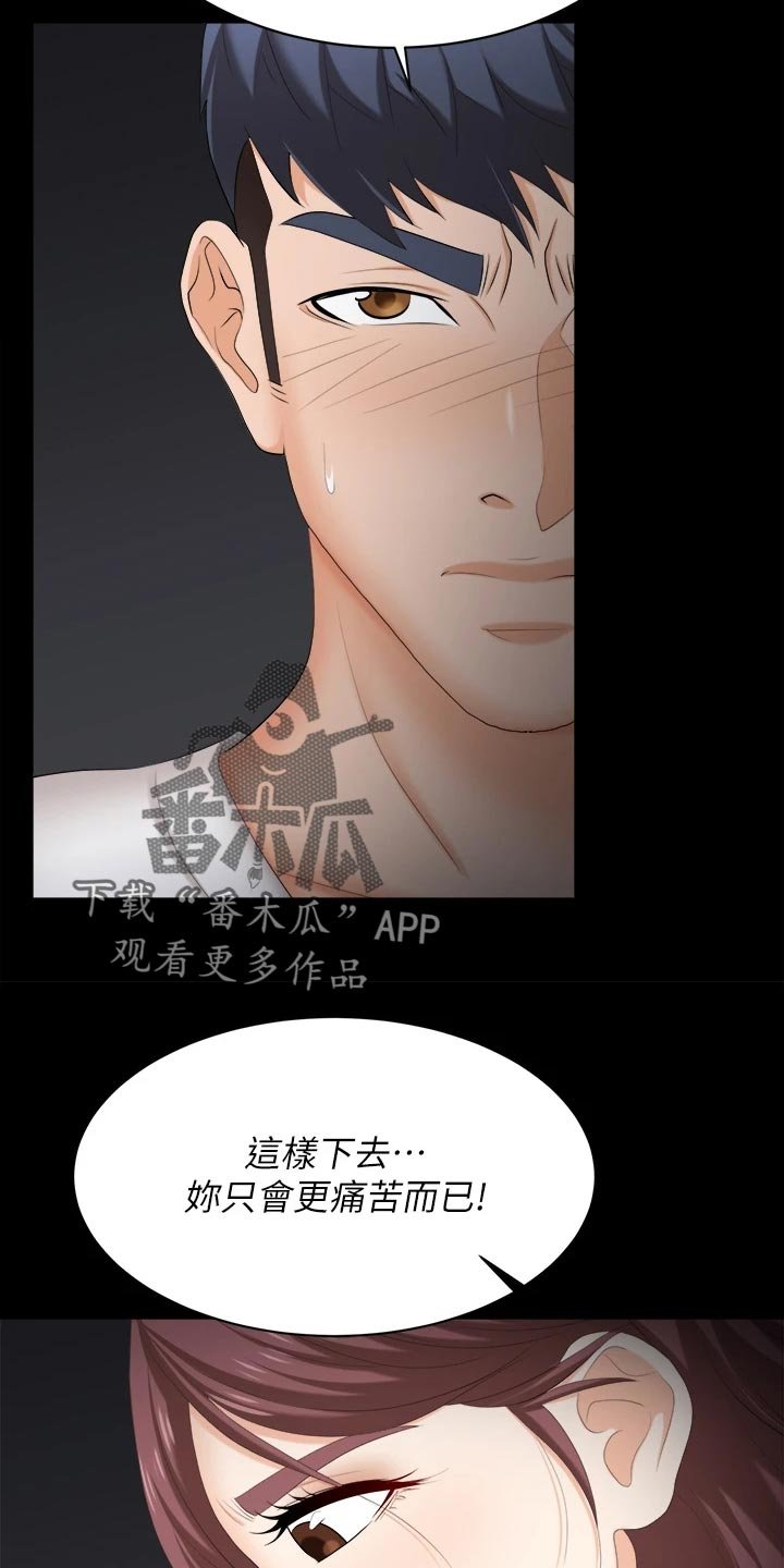 第97章：支离破碎