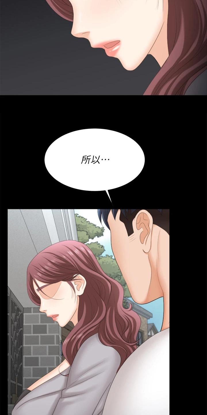第97章：支离破碎
