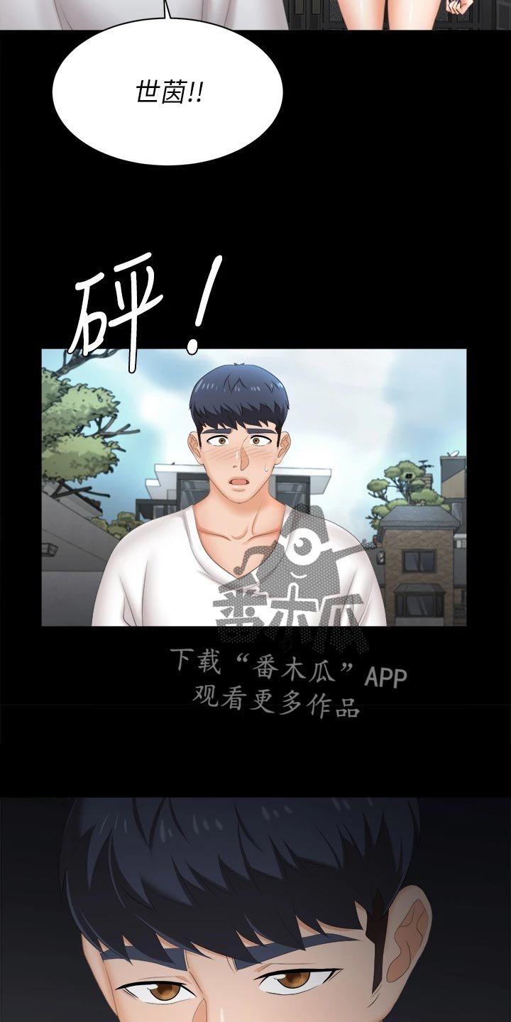 第97章：支离破碎