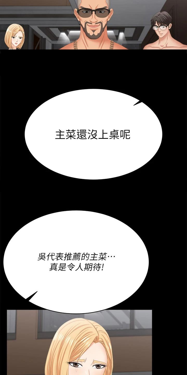 第97章：支离破碎