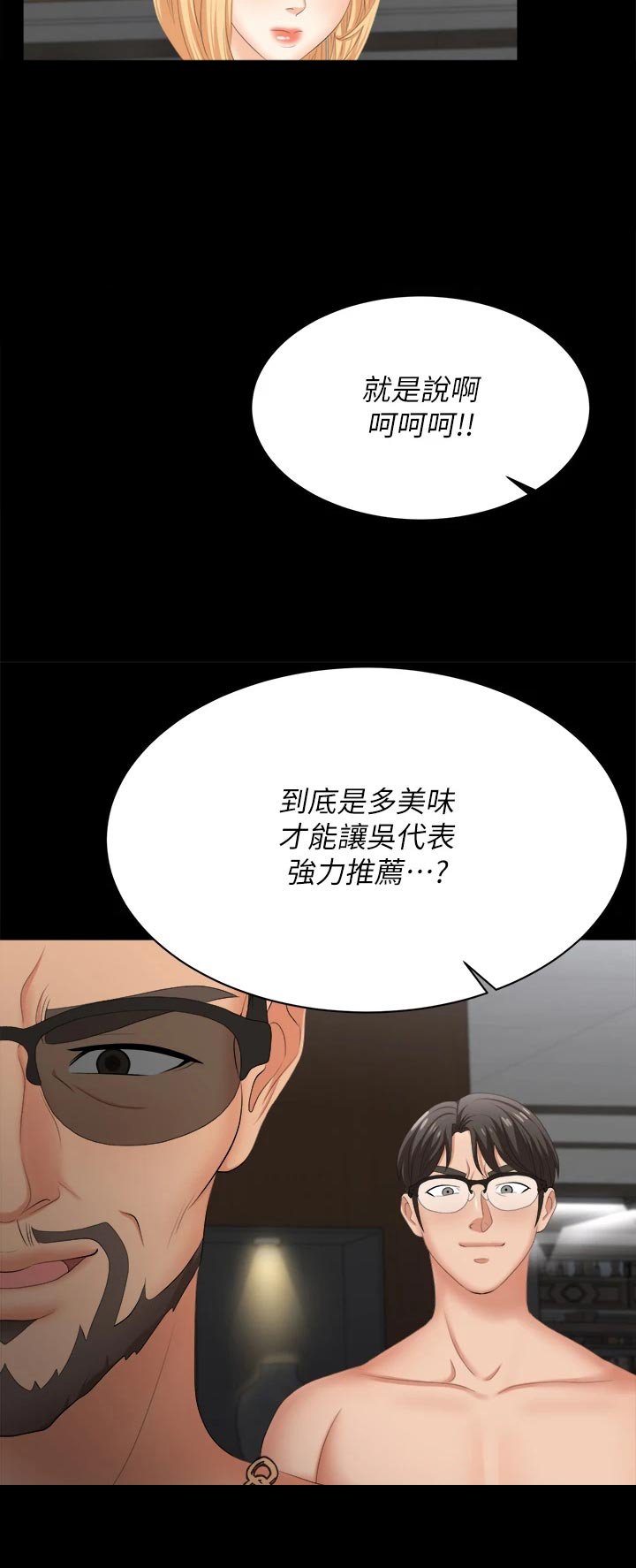 第97章：支离破碎