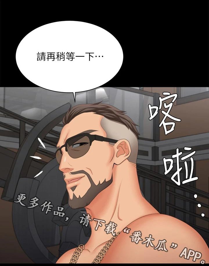 第98章：取悦